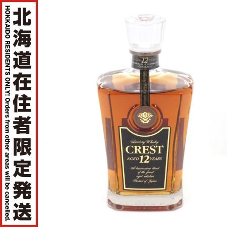【北海道内限定発送】 SUNTORY サントリー  ウイスキー CREST 12年 700ml 43度 未開栓