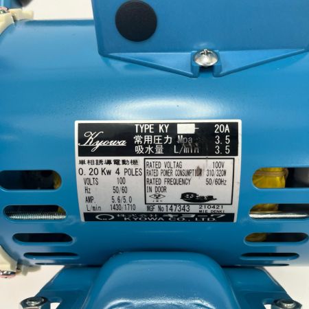 キョーワ 水圧テストポンプ ホース付 収納コンテナ付 KY-20A