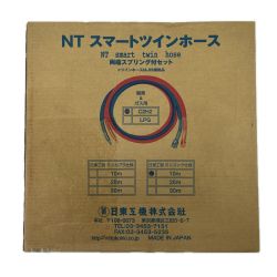 NITTO 日東 スマートツインホース 10m C2H2 Sランク