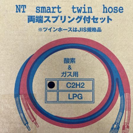 NITTO 日東 スマートツインホース 10m C2H2