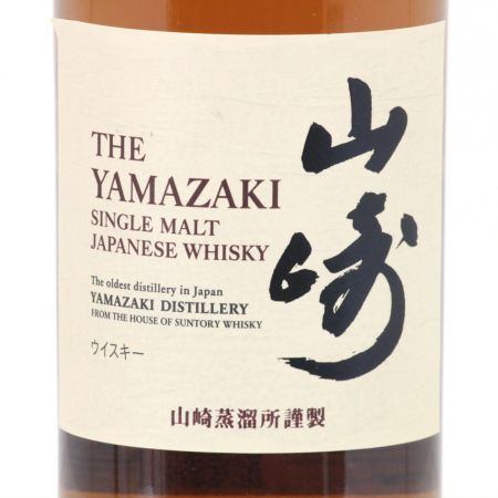 【北海道内限定発送】 SUNTORY サントリー シングルモルトウイスキー 山崎 700ml 43度 未開栓