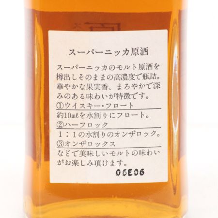 【北海道内限定発送】 NIKKA WHISKY ニッカウイスキー 未開栓