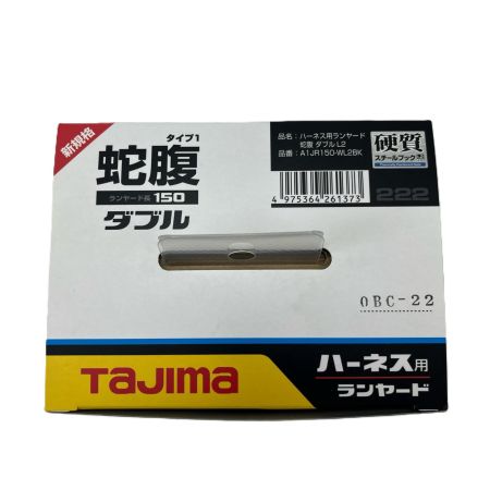 TAJIMA タジマ ハーネス用ランヤード 蛇腹ダブル A1JR150-WL2BK