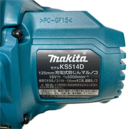 MAKITA マキタ 充電式防塵丸ノコ 125mm 未使用バッテリー×2 キャリーケース付 KS514DRGX ブルー
