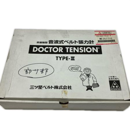 三ツ星ベルト 非接触型音波式ベルト張力計 解説書付き PF-17