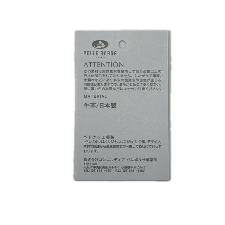PELLE BORSA ペレボルサ L字ジップ長財布 5443IG 薄水色