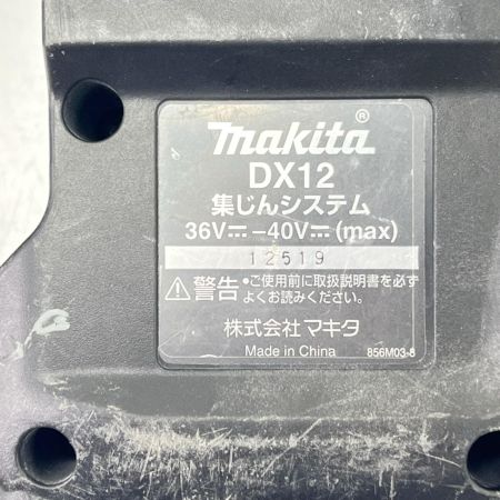 MAKITA マキタ 40Vmax充電式ハンマドリル 集じんシステム付き HR001GRDXV