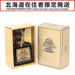 【北海道内限定発送】 SUNTORY サントリー S ウイスキー ROYAL 15年 700ml 43度ギフトBOX付 Sランク 未開栓