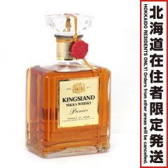 【北海道内限定発送】 NIKKA ニッカウヰスキーN KINGSLAND キングスランド プレミア 750ml 43度 Sランク 未開栓