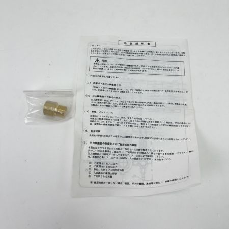 阪口製作所 炭酸ガス調整器 アルゴン炭酸ガスMAGガス調整器 説明書付き R-8