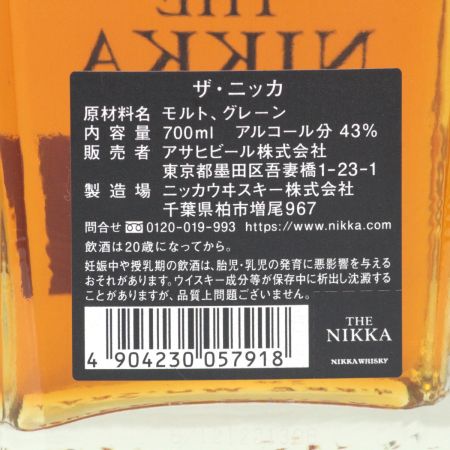 【北海道内限定発送】 NIKKA ニッカウヰスキー THE NIKKA Tailored 700ml 43度 箱付 未開栓