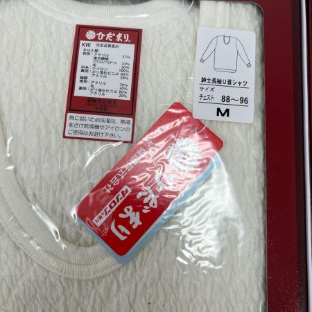 健康肌着 ひだまり極 紳士長袖U首シャツ ズボン Mサイズ ホワイト