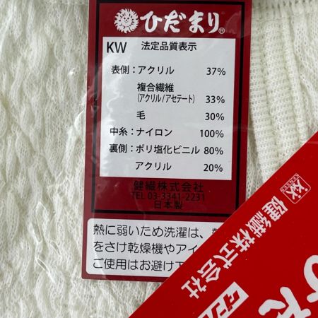 健康肌着 ひだまり極 紳士長袖U首シャツ ズボン Mサイズ ホワイト