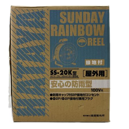 HATAYA ハタヤ 屋外コードリール20m SS-20K