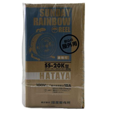 HATAYA ハタヤ 屋外コードリール20m SS-20K