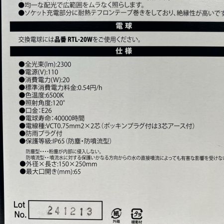 TRUSCO トラスコ LED投光器 RTL-210