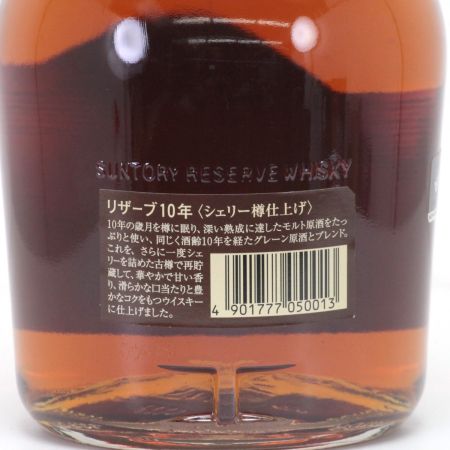 【北海道内限定発送】 SUNTORY サントリー  ウイスキー スペシャルリザーブ 10年 シェリー樽仕上げ 700ml 40度 未開栓