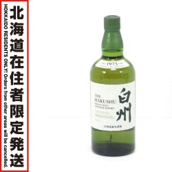 【北海道内限定発送】 SUNTORY サントリー シングルモルトウイスキー白州 白州蒸溜所謹製 700ml 43度 Sランク 未開栓