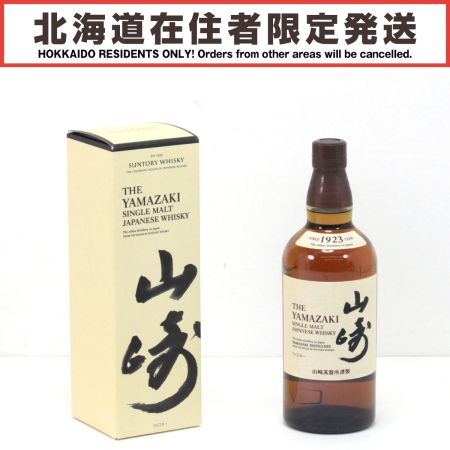 【北海道内限定発送】 SUNTORY サントリー  シングルモルトウイスキー 山崎 700ml 43度 箱付 未開栓