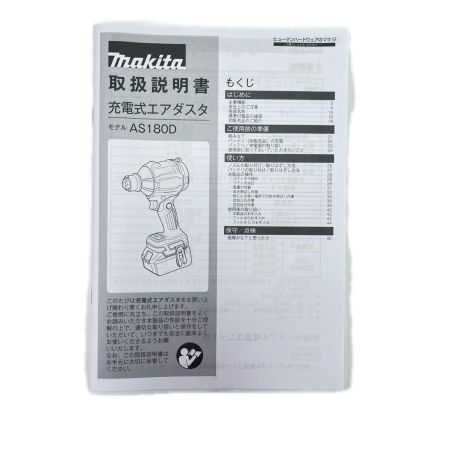 MAKITA マキタ 18V充電式エアダスタ AS180DZ
