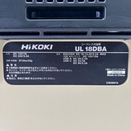 HiKOKI ハイコーキ コードレス冷温庫 サンドベージュ UL18DBA