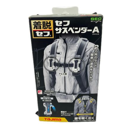 TAJIMA タジマ セフサスペンダーA フリーサイズ 黒 SFSAF-BK ブラック
