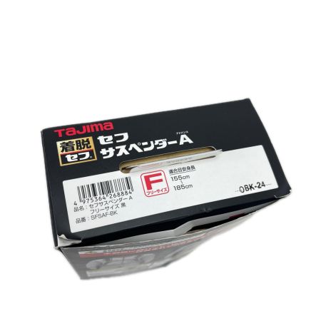 TAJIMA タジマ セフサスペンダーA フリーサイズ 黒 SFSAF-BK ブラック