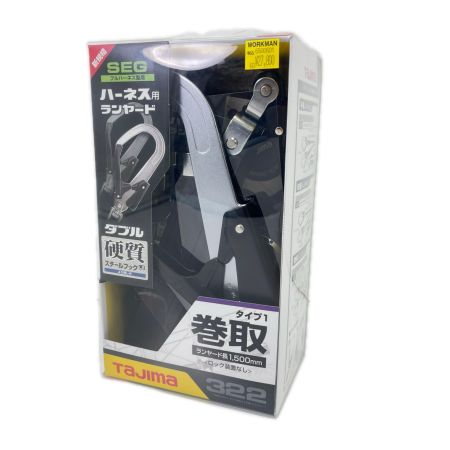 TAJIMA タジマ ランヤード ハーネス用ERリール L2ダブル フルハーネス型用 巻取 A1ER150-WL2