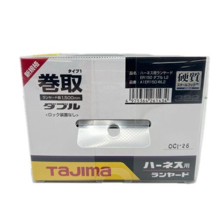 TAJIMA タジマ ランヤード ハーネス用ERリール L2ダブル フルハーネス型用 巻取 A1ER150-WL2