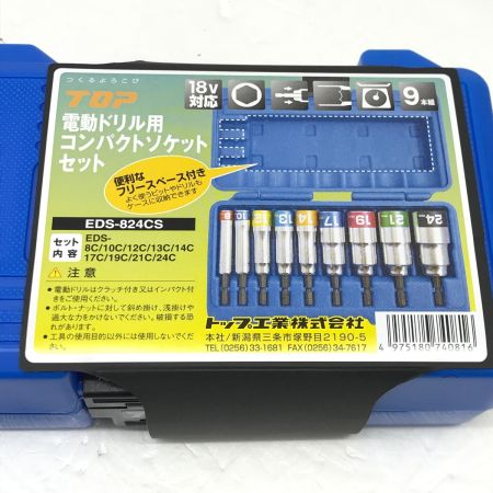 TOP ソケット EDS-824CS ブルー