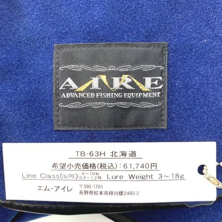  エムアイレ トゥルーチャボロン　北海道　スピニングモデル  TB-63H