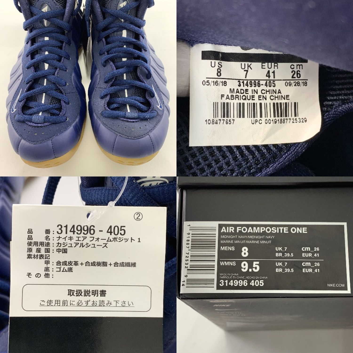 中古】 NIKE ナイキ ナイキ エア フォームポジット ワン 314996