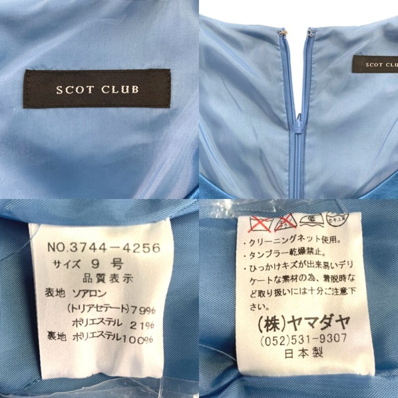 中古】 SCOT CLUB スコットクラブ フォーマル パーティードレス