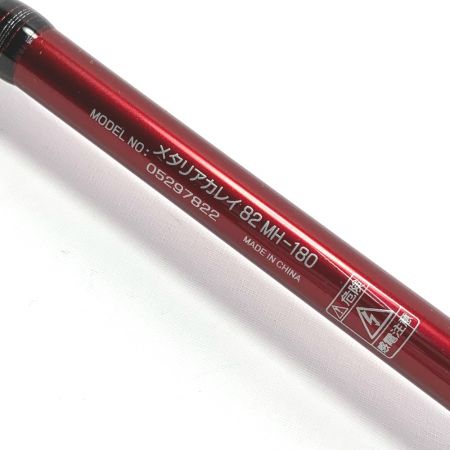  DAIWA ダイワ Metallia メタリアカレイ 82 MH-180 05297822