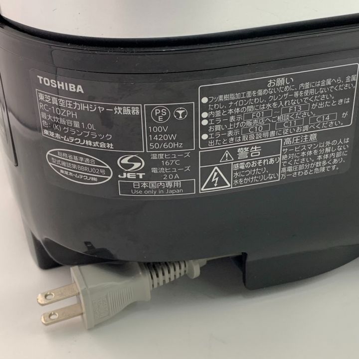 TOSHIBA 東芝 真空圧力IHジャー炊飯器 2015年製 RC-10ZPH グラン