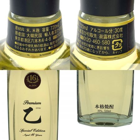   Premium 乙 Special Edition Aged 16 Years　16年　本格焼酎　720ml 未開栓