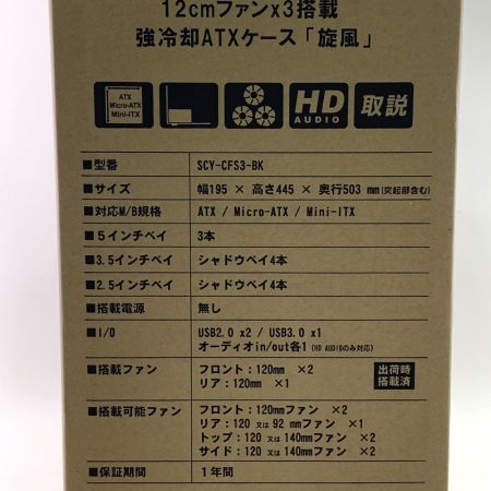  SCYTHE 旋風　強冷却ATXミドルタワーケース SCY-CFS3-BK 開封未使用品
