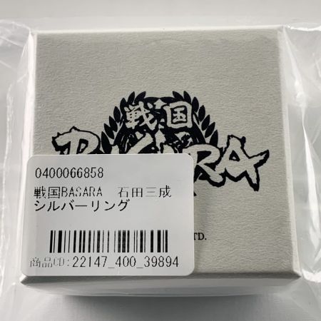  CAPCOM 戦国BASARA　石田三成　シルバーリング　9号 内袋未開封