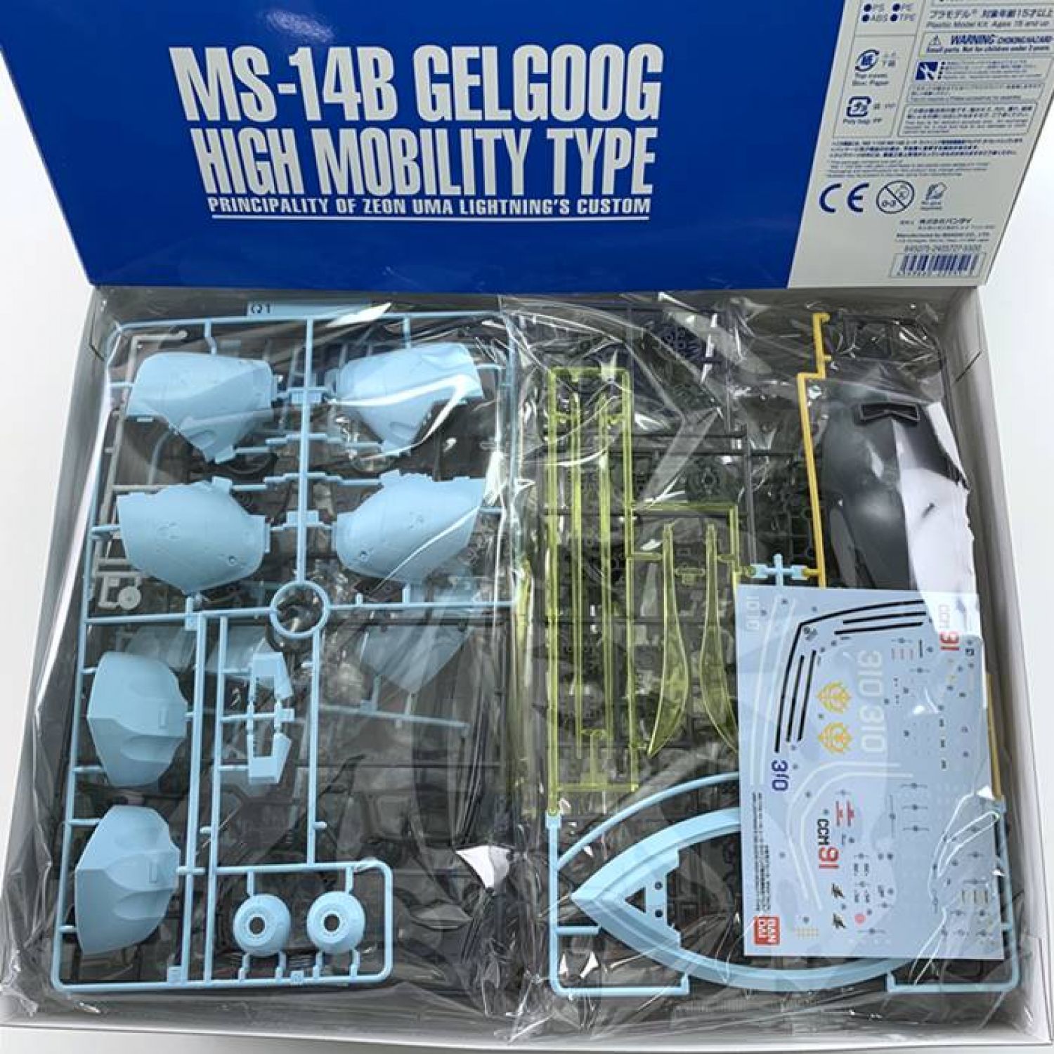 MG（マスターグレード）　1/100　ユーマ・ライトニング専用高機動型ゲルググ 未組立品 Sランク