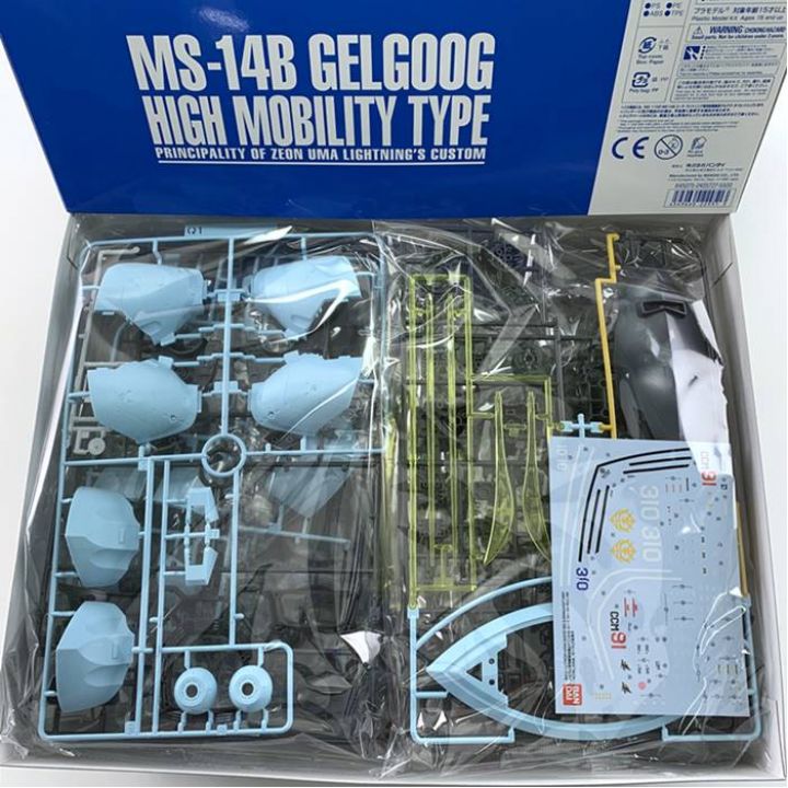 MG（マスターグレード） 1/100 ユーマ・ライトニング専用高機動型ゲルググ 未組立品｜中古｜なんでもリサイクルビッグバン