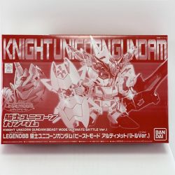 ▽▽  レジェンドBB　騎士（ナイト）ユニコーンガンダム（ビーストモード アルティメットバトルVer.） 未組立品 Aランク
