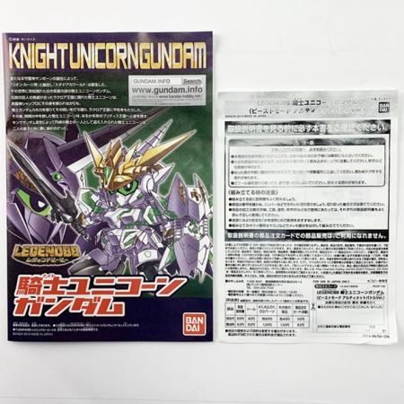   レジェンドBB　騎士（ナイト）ユニコーンガンダム（ビーストモード アルティメットバトルVer.） 未組立品