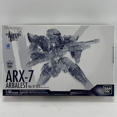  BANDAI バンダイ 1/60 ARX-7 アーバレスト Ver.IV （ECSイメージクリアカラー） 未組立品