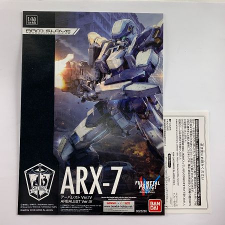  BANDAI バンダイ 1/60 ARX-7 アーバレスト Ver.IV （ECSイメージクリアカラー） 未組立品