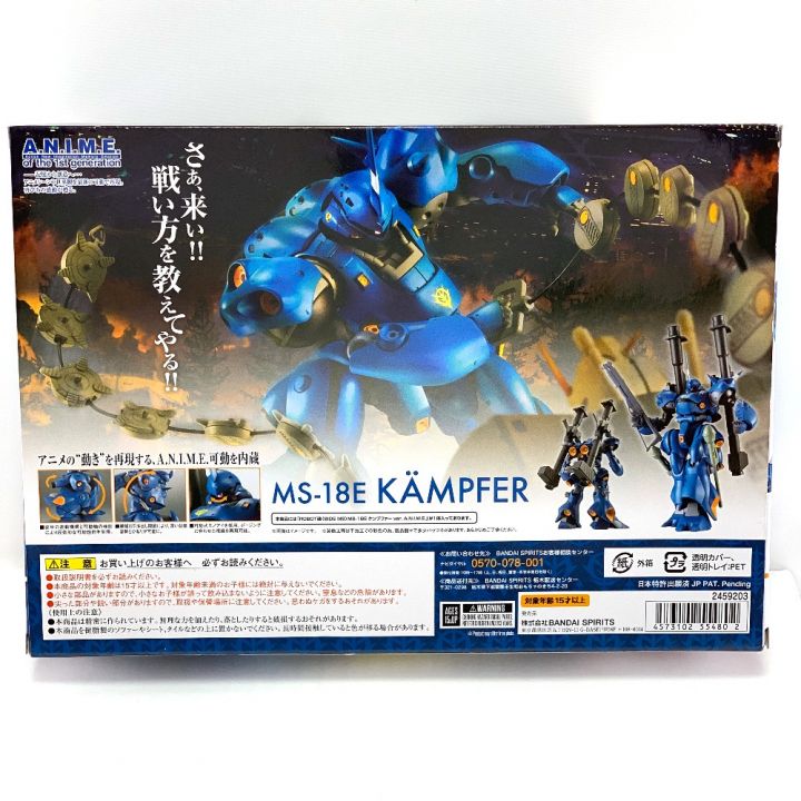 バンダイスピリッツ ROBOT魂 MS-18E ケンプファー ver. A.N.I.M.E.｜中古｜なんでもリサイクルビッグバン