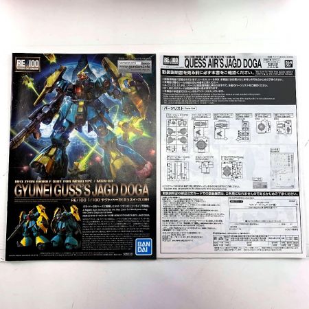  BANDAI バンダイ RE 1/100　ヤクト・ドーガ（クェス・エア機）