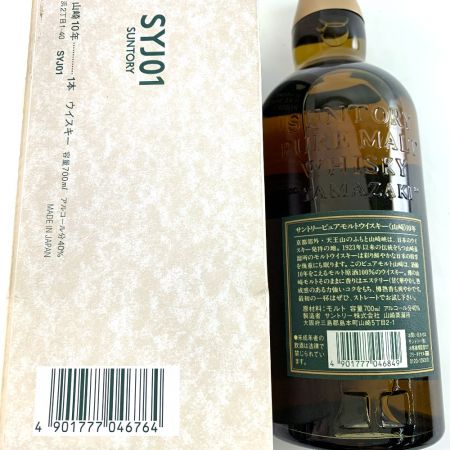 【北海道内限定発送】 YAMAZAKI 山崎/サントリー 山崎　10年　ピュアモルトウイスキー　700ml　ギフトBOX付 未開栓