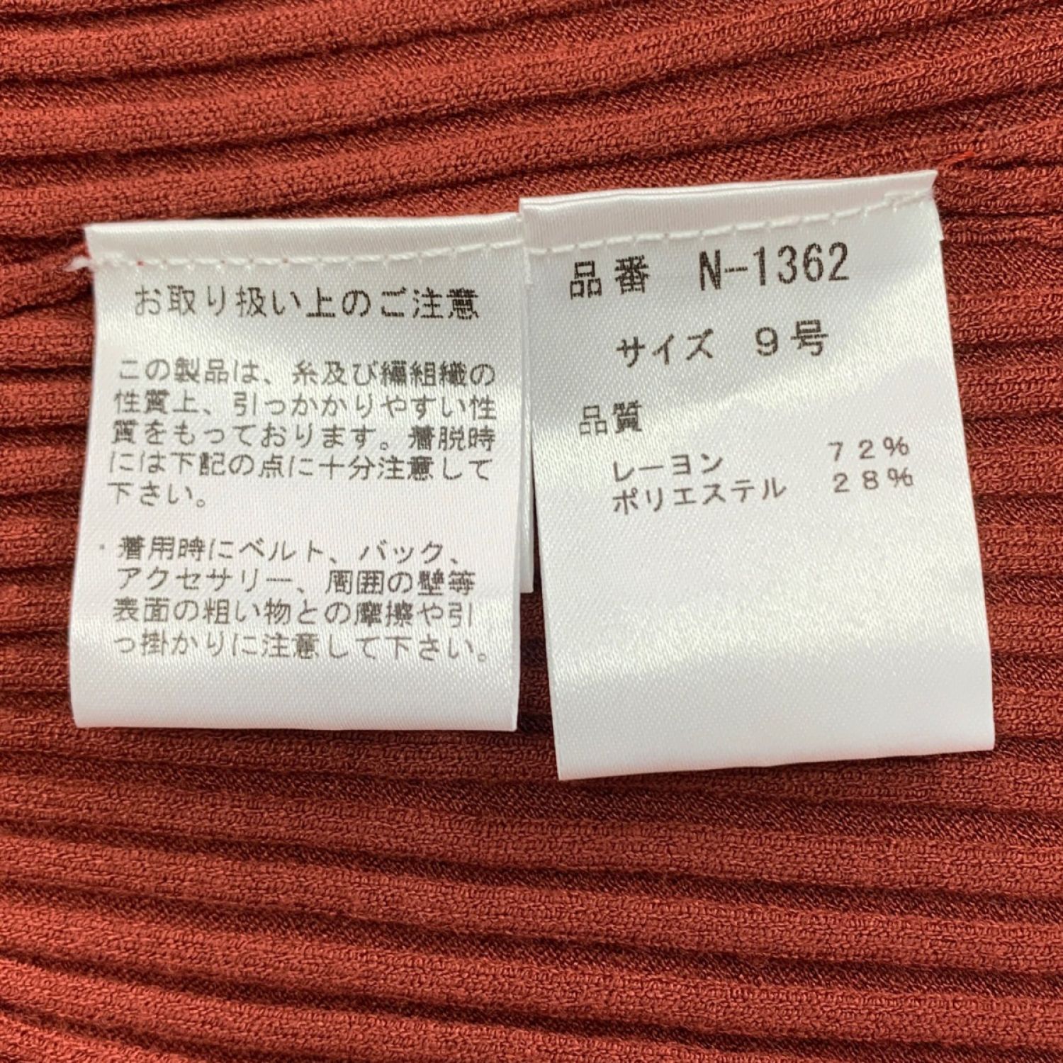 中古】 RADIATE ラディエイト ニットワンピース 9号 N-1362 ブラウン S