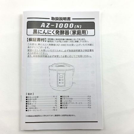  ヒロ・コーポレーション 黒にんにく発酵器 AZ-1000