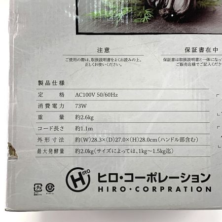  ヒロ・コーポレーション 黒にんにく発酵器 AZ-1000